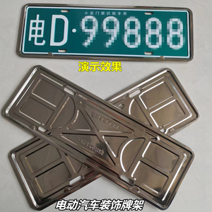 新能源助残休闲代步车 车前头挡车牌照订做雅力铝塑制品25
