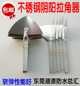 刮腻子阴角器阳角器