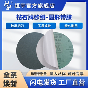 钻石氧化铝耐水金相砂纸圆形φ200、220、230带胶试样抛光研磨砂