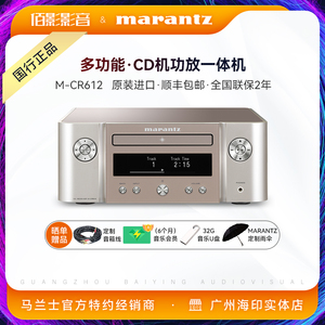 Marantz/马兰士M-CR612 发烧HIFI高保真CD功放一体机蓝牙组合音响