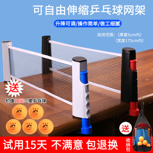 乒乓球网架便携式标准乒乓球台网架通用球桌网中间网拦球网室内外