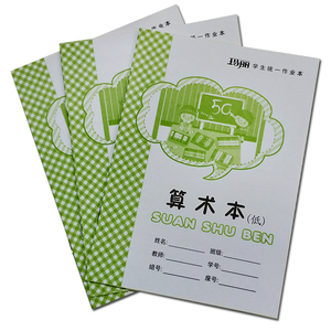 玛丽算术本小学生统一作业本1-3年级低算/高算本幼儿园数学练习本