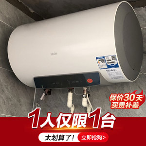 海尔电热水器家用80升储水式60升一级能效节能50L官方旗舰店MC3/7