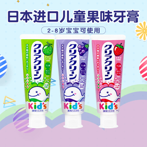 日本原装进口花王儿童牙膏木糖醇防蛀护齿宝宝用草莓水果味2-8岁