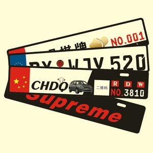 车标定做车友会中网车标定制俱乐部车贴车队车牌设计制作3人付款100