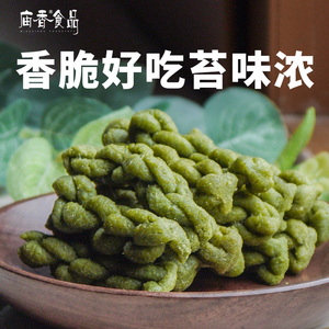 苔条麻花老上海特产海苔苔条梗小吃传统糕点咸味零食点心食品字号