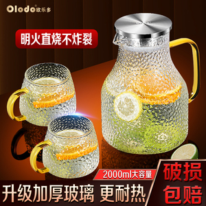 冷水壶玻璃耐高温家用凉白开水瓶大容量加厚泡茶壶果汁壶水杯套装