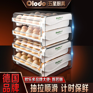 冰箱鸡蛋收纳盒抽屉式专用收纳托双层抽拉式盒子放鸡蛋保鲜大容量