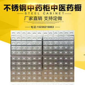 推荐201不锈钢中药柜中医柜药橱药斗子多斗柜西药柜调剂台定制304