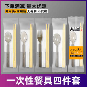 一次性美式勺筷子四件套餐包外卖拌饭轻食加硬叉勺纸巾牙签定制