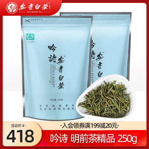 安吉白茶官方旗舰店官网明前