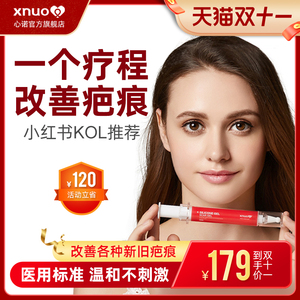 美国心诺去除疤痕正品伤疤祛疤膏贴凹凸修复医用手术正品烫伤膏印