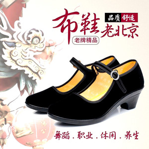 老北京布鞋女高跟软底中跟黑红工作鞋广场舞鞋礼仪跳舞带跟妈妈鞋