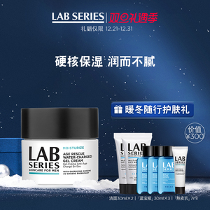 【新年礼物】lab series朗仕水凝面霜男士护肤品面部乳霜滋润