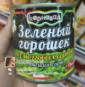 80坤玉俄货批发淘宝俄罗斯进口青豆玉米