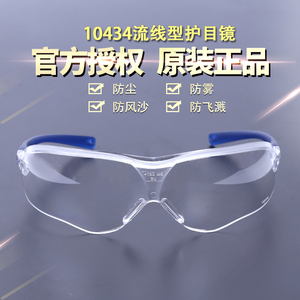 3M防护眼镜骑行防尘防雾防风沙护目镜劳保防飞溅透明防风眼镜男女