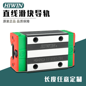 HIWIN台湾上银直线导轨滑块HG15HG20HG25HG30HG35HG45HG55CC/CAHA