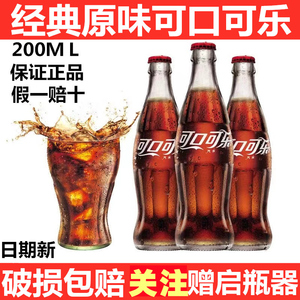 可口可乐200ml玻璃瓶经典老式可乐雪碧芬达夏季网红碳酸汽水饮料