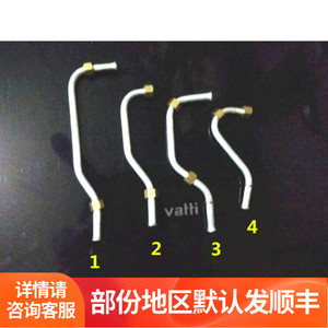 华帝燃气灶配件聚能灶806abcd/10002b炉头链接气管铝气管