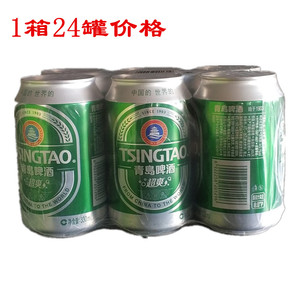 包邮拉罐青岛超爽啤酒 听装青岛超爽330ml*24罐 夜店用青岛超爽酒