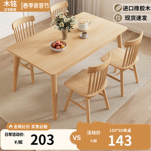 实木餐桌小户型家用轻奢橡胶木桌椅组合现代简约餐馆吃饭桌长方形