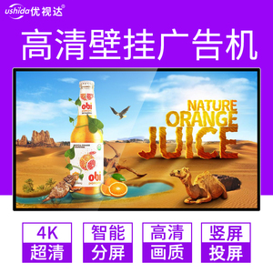 22/32/42/50/55/65寸壁挂竖屏4K显示播放器电梯电视宣传屏