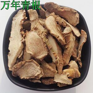 中药材 万年青根 开口剑 开口箭 斩蛇剑 牛尾七 铁扁担 万年肥