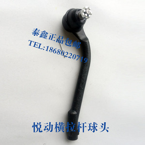 现代悦动i30方向机左右外球头横拉杆球头外拉杆转向球头原厂拉杆