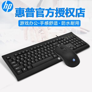原装惠普有线键鼠套装KM100笔记本电脑台式机键盘鼠标USB套件办公