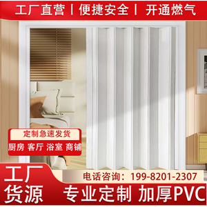 PVC折叠门 厨房卫生间客厅隔断移门商铺过燃气百叶门帘简易推拉门