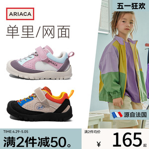 ARIACA艾芮苏女童运动鞋2024年新款春秋季休闲户外鞋软底儿童鞋子