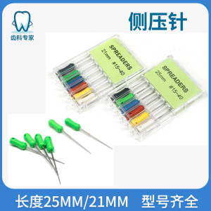 牙科不锈钢根管测压针侧压针扩大针测压器口腔测牙针牙齿侧方加压