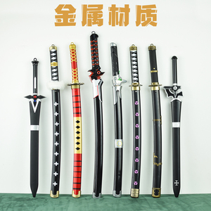 金属男孩刀剑玩具海贼王索隆源氏邪鬼草雉剑大号兵器动漫铁未开刃