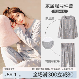 月子服春秋纯棉产后春季孕妇哺乳睡衣夏季薄款产妇喂奶家居服春夏