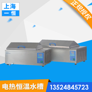 一恒CU-420 CU-600电热恒温水浴箱恒温水浴箱恒温水槽加热箱定制