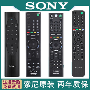 SONY索尼原装电视遥控器语音通用TX100C/TX200C/TX310C /TX500C