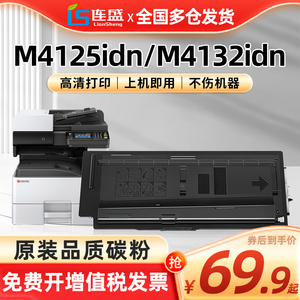 适用京瓷M4125idn粉盒TASKalfa M4132idn M4226idn M4028 M4120打印机硒鼓tk6118 6128 6158 6108 6148碳粉盒