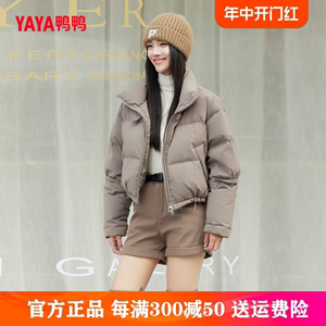 鸭鸭官方旗舰店羽绒服女2023冬季新款短款时尚韩版女士小个子外套