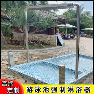 游泳池强制淋浴喷板室内户外泳池过道自动强制喷淋感应器感应开关