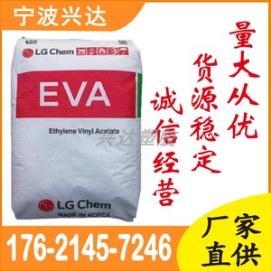 EVA韩国LG化学EA28150 28400 28025热熔抗氧化粘合剂塑胶原料颗粒