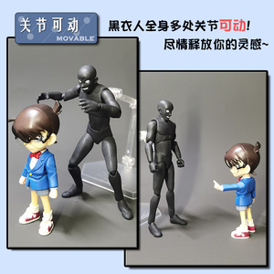 figma089名侦探柯南黑衣人犯人小黑素体可动手办玩具人偶公仔模型