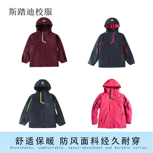 冬装校服学生防寒服冬季中学生上海小学外套藏青枣红色儿童冲锋衣