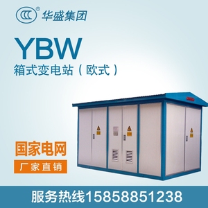 箱式变电站欧式预装式变电站2500kva路灯小区工厂光伏风力配电房