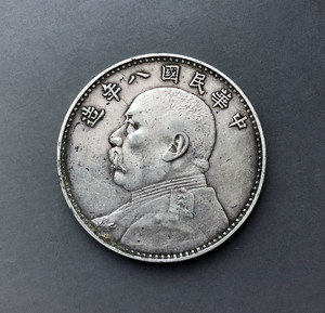 【合联胜宝号】f-119民国袁大头古董大洋银元真品袁像八年名誉版