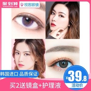 韩国NEO星空美瞳混血网红欧美混血女大直径半年抛1片隐形眼镜