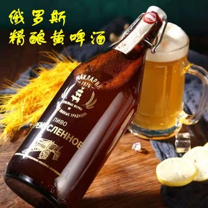 包邮 俄罗斯原瓶进口麦克拉林1976精酿黄啤酒1升玻璃瓶礼品聚会饮