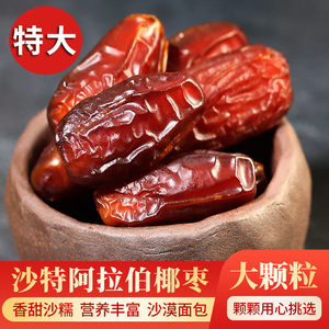 进口黑椰枣