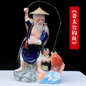 景德镇陶瓷雕塑姜太公钓鱼立体人物渔翁得利老翁鱼缸造景装饰摆件