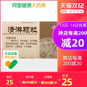 修正 清淋颗粒 10g*10袋/盒利尿通淋 尿路感染 尿频尿急涩痛 清热泻火