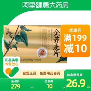 金荞麦药